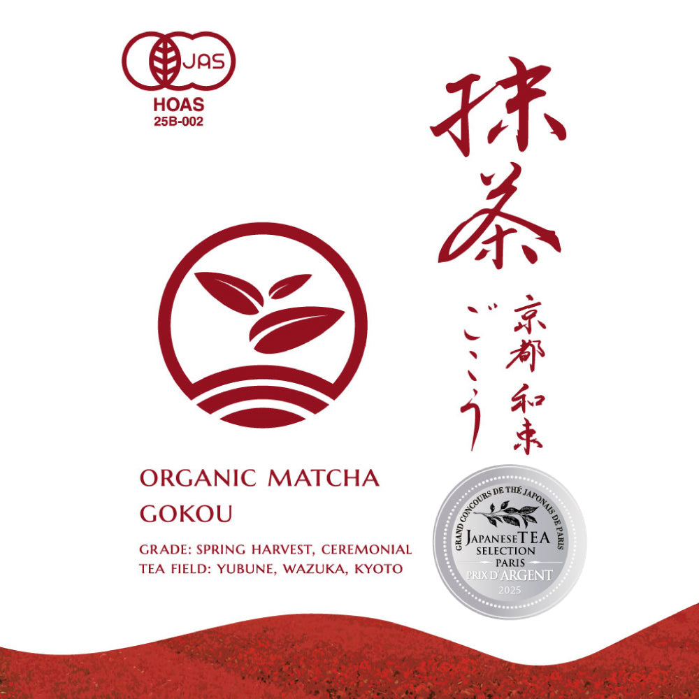 JAS有機認証】京都宇治和束産・抹茶ごこう（20g袋/缶） | d:matcha Japan