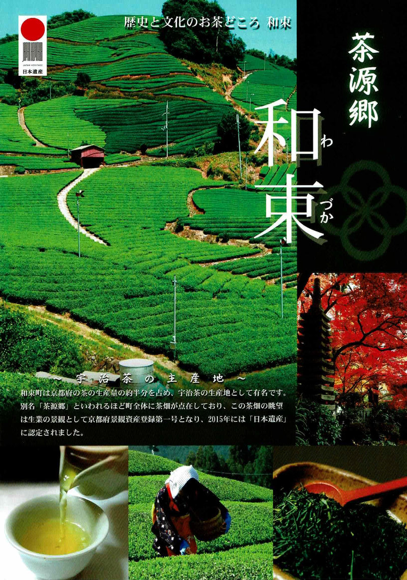tea farming -0- なぜ和束町ではおいしいお茶ができるのか？ - d:matcha Kyoto