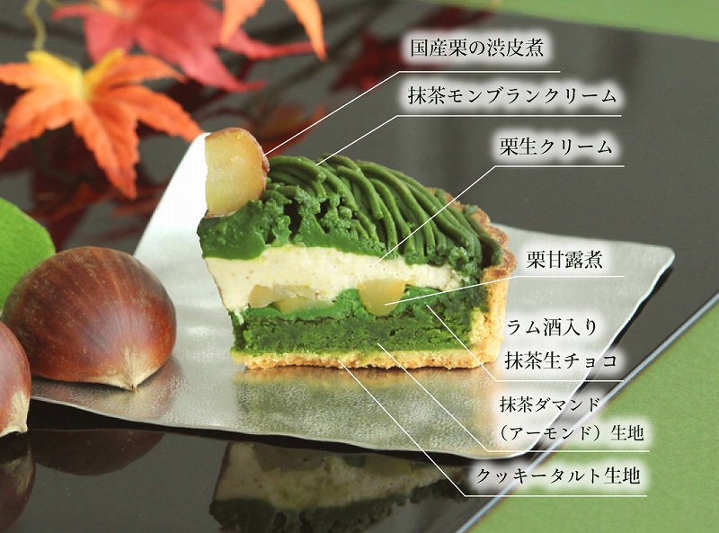 【9月24日以降お届け】濃厚抹茶バターサンド＆濃厚抹茶モンブランケーキセット