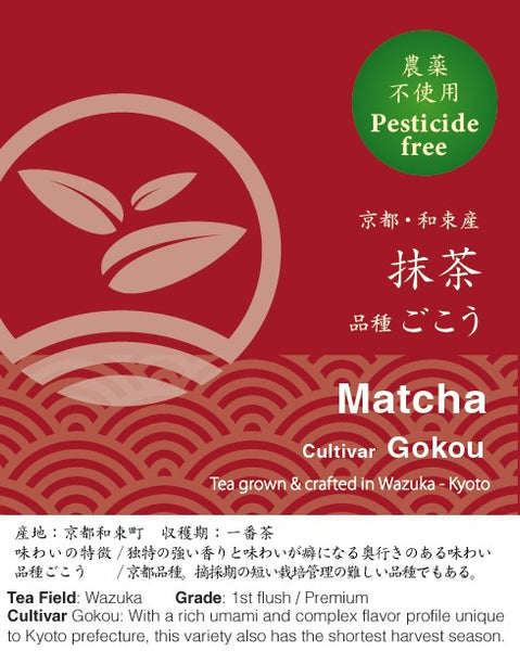 matchagokoupackage_f30c92b4-