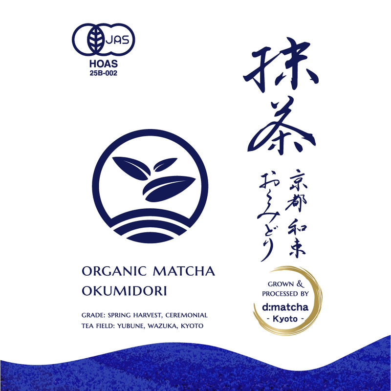 JAS有機認証】京都和束産宇治抹茶おくみどり（20g袋/缶） | d:matcha Japan