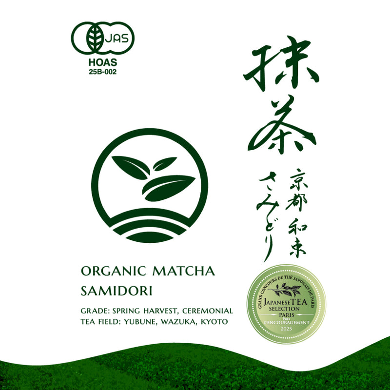 みどりさま専用 JAS有機認証】京都宇治和束産・抹茶さみどり（20g袋/缶） | d:matcha Japan