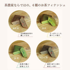 【Gift】産地直送・和束茶2種＆スイーツギフト（玄米茶、新茶、抹茶＆ほうじ茶バウム、4種フィナンシェ） - d:matcha Kyoto