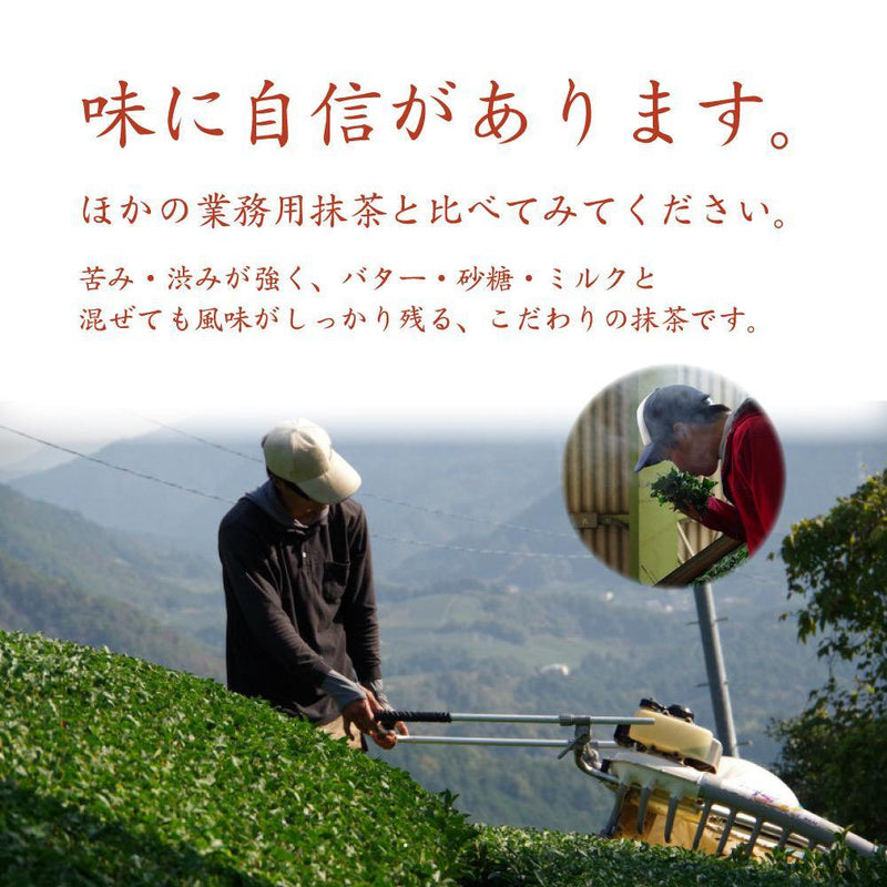 【業務用／製菓用】焼菓子用抹茶（1kg） - d:matcha Kyoto