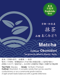 京都和束産・シングルオリジン抹茶3品種飲み比べセット（さみどり・おくみどり・ごこう）
