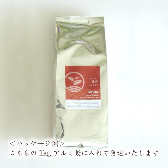 【業務用／お得用★製菓・ほうじ茶ラテに】ほうじ茶パウダー（1kg）《京都宇治和束茶》